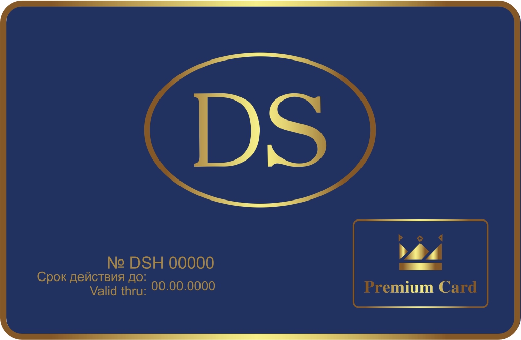 Владельцам дисконтных карт «Premium Card»